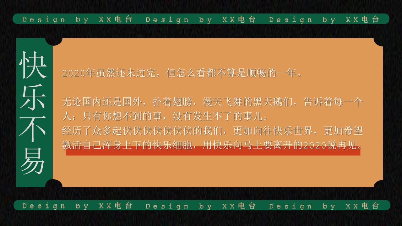 商业广场双旦系列&ldquo;点亮冬日奇梦&rdquo;活动策划方案【双旦活动】 第3页