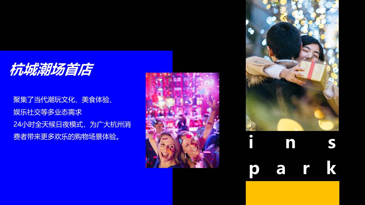 2022购物中心双旦活动策划方案【双旦活动】 第2页