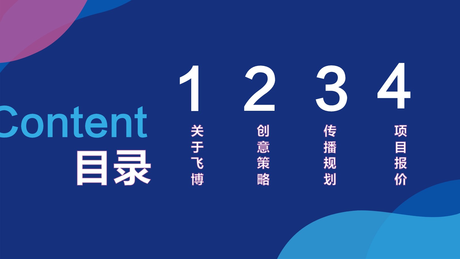 2021 Life-Space益生菌品牌双11整合营销方案【快消】【食品饮料】【电商】【种草带货】【社交媒体营销】【两微一抖】 第2页