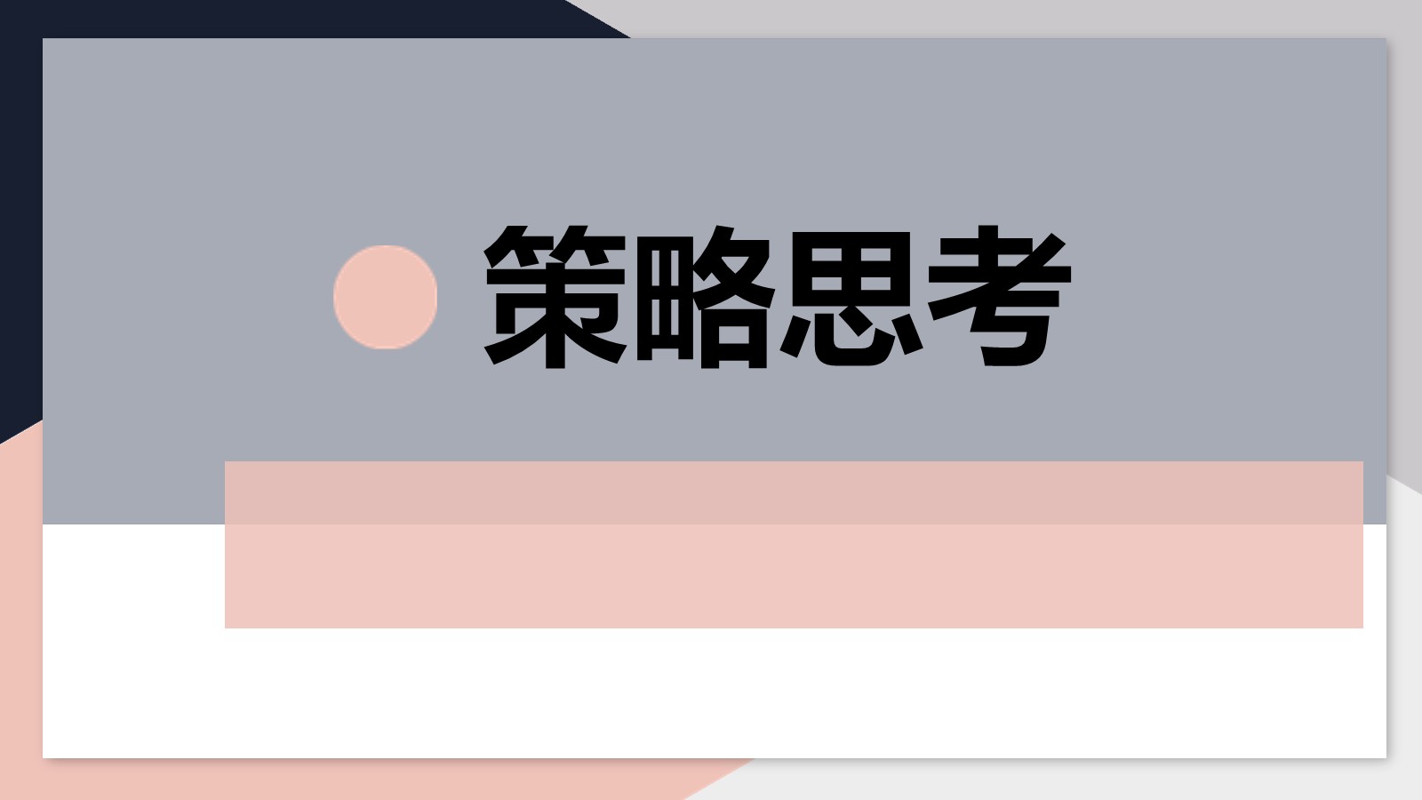 蒙牛雅士利 &瑞哺恩双微一抖年度创意方案【快消】【食品饮料】【种草带货】【社交媒体营销】【两微一抖】 第3页