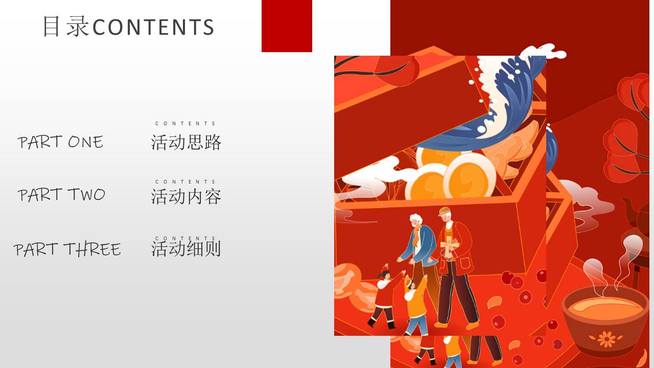 2021地产项目新春寻年味系列&ldquo;寻年味正当时&rdquo;活动策划方案【新春活动】 第2页