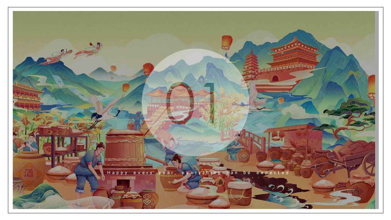 2022文旅项目春节&ldquo;清风明月&middot;卧虎藏龙&rdquo;活动策划方案【新春活动】 第3页
