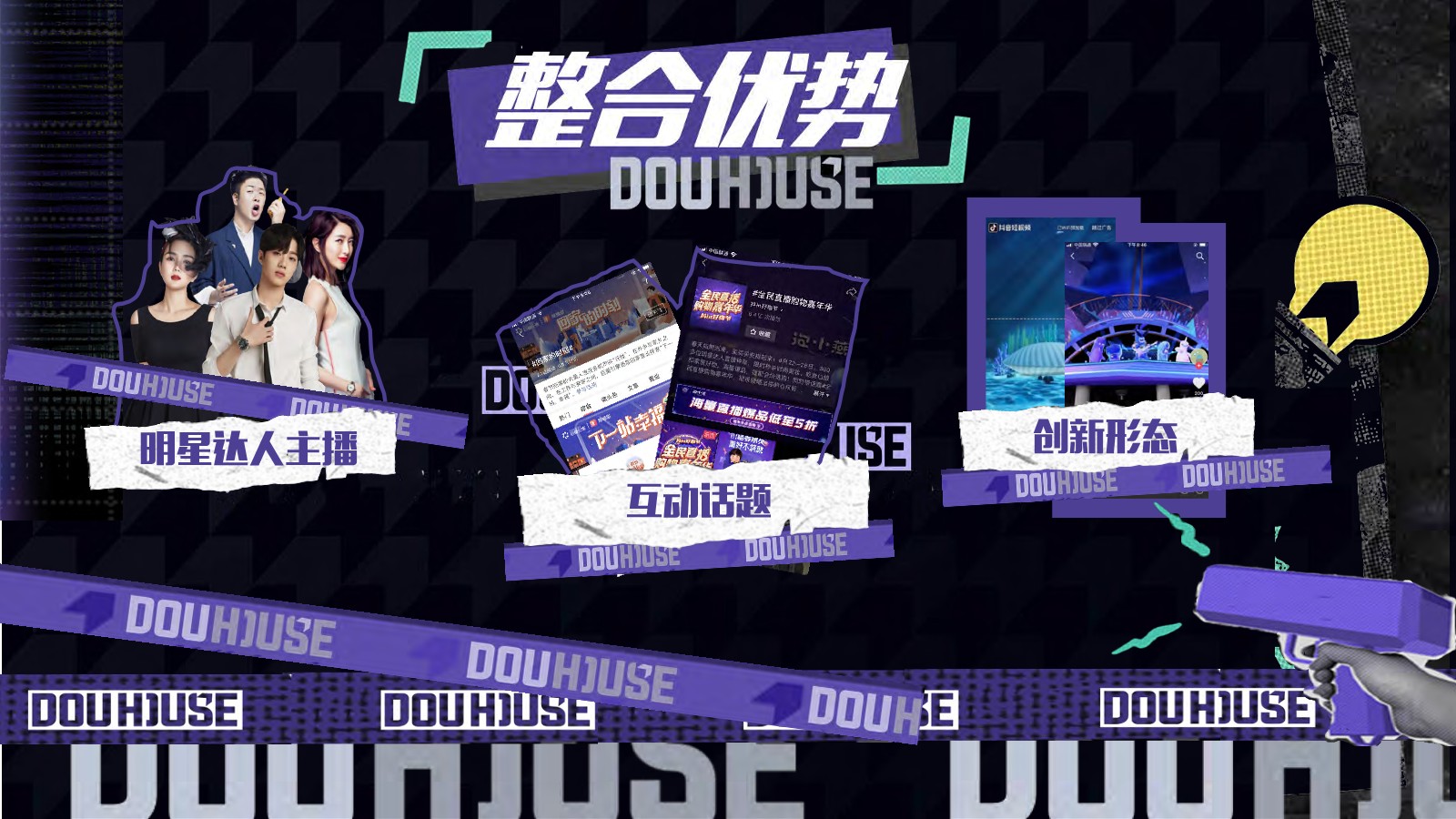 全民DOUHOUSE【抖音】【地产】【家居】【种草带货】【两微一抖】【短视频营销】 第3页