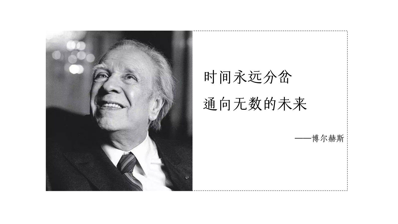 黑马-雅居乐乌镇文旅项目全案推广策略【年度全案】【品牌营销】 第3页