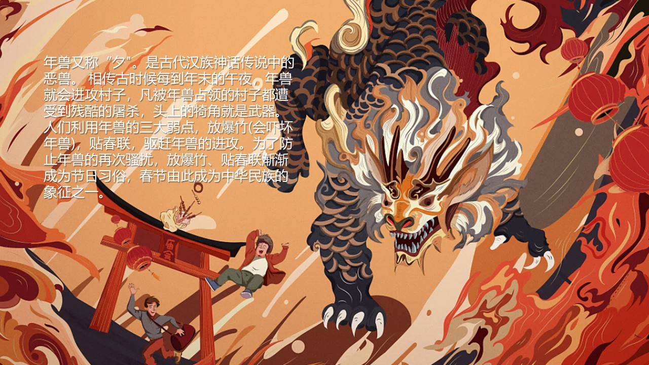 2022商业广场虎年新春系列暖场活动策划方案【春节活动】 第2页