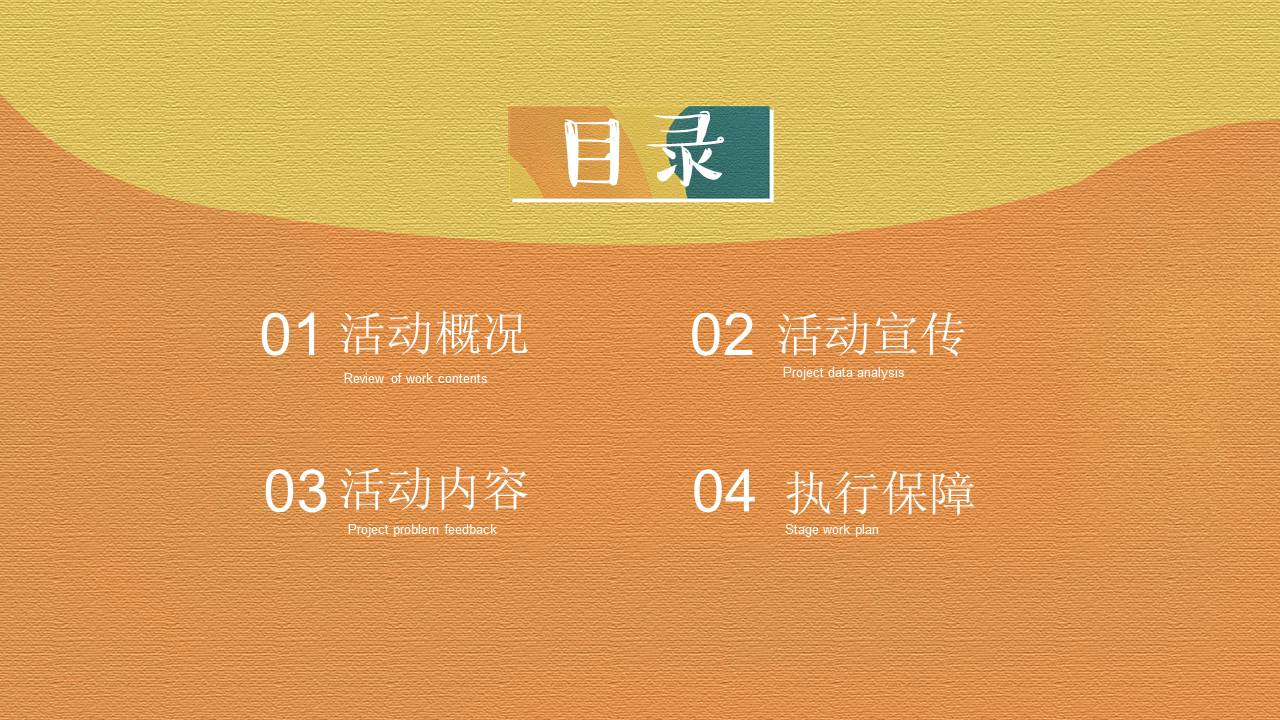 2022地产项目春节营销系列活动暨12月、1月暖场&ldquo;祥虎贺岁主&rdquo;活动策划方案【新春活动】 第2页