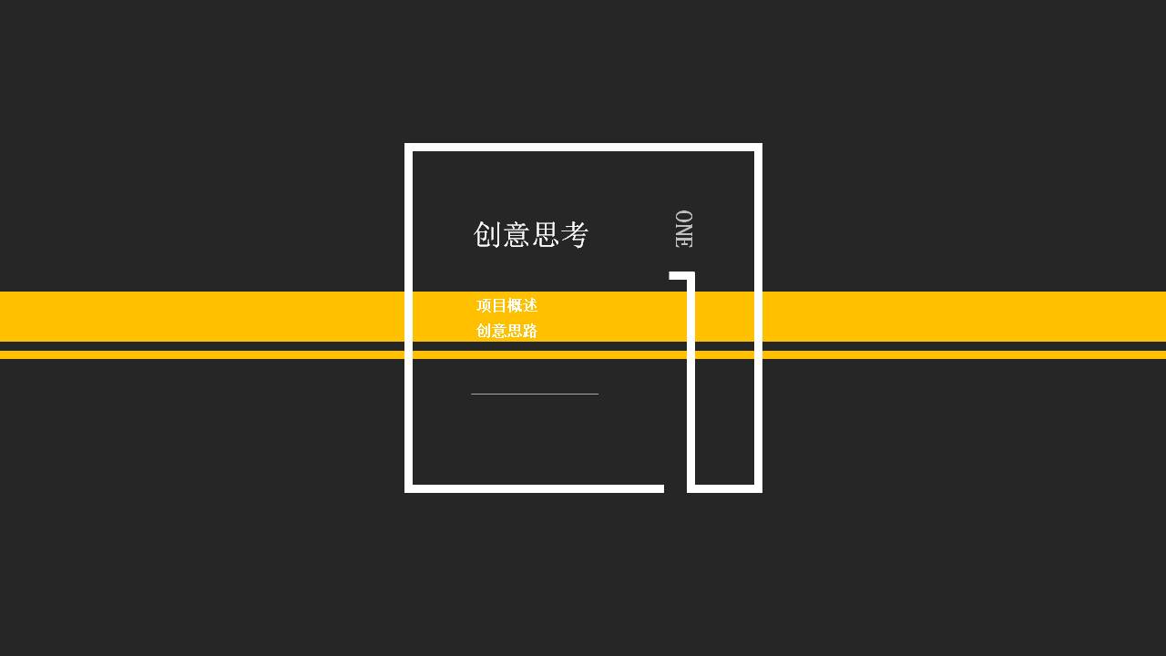 2022医药企业高层年会暨创变者大会创意策划方案【年会策划】 第3页