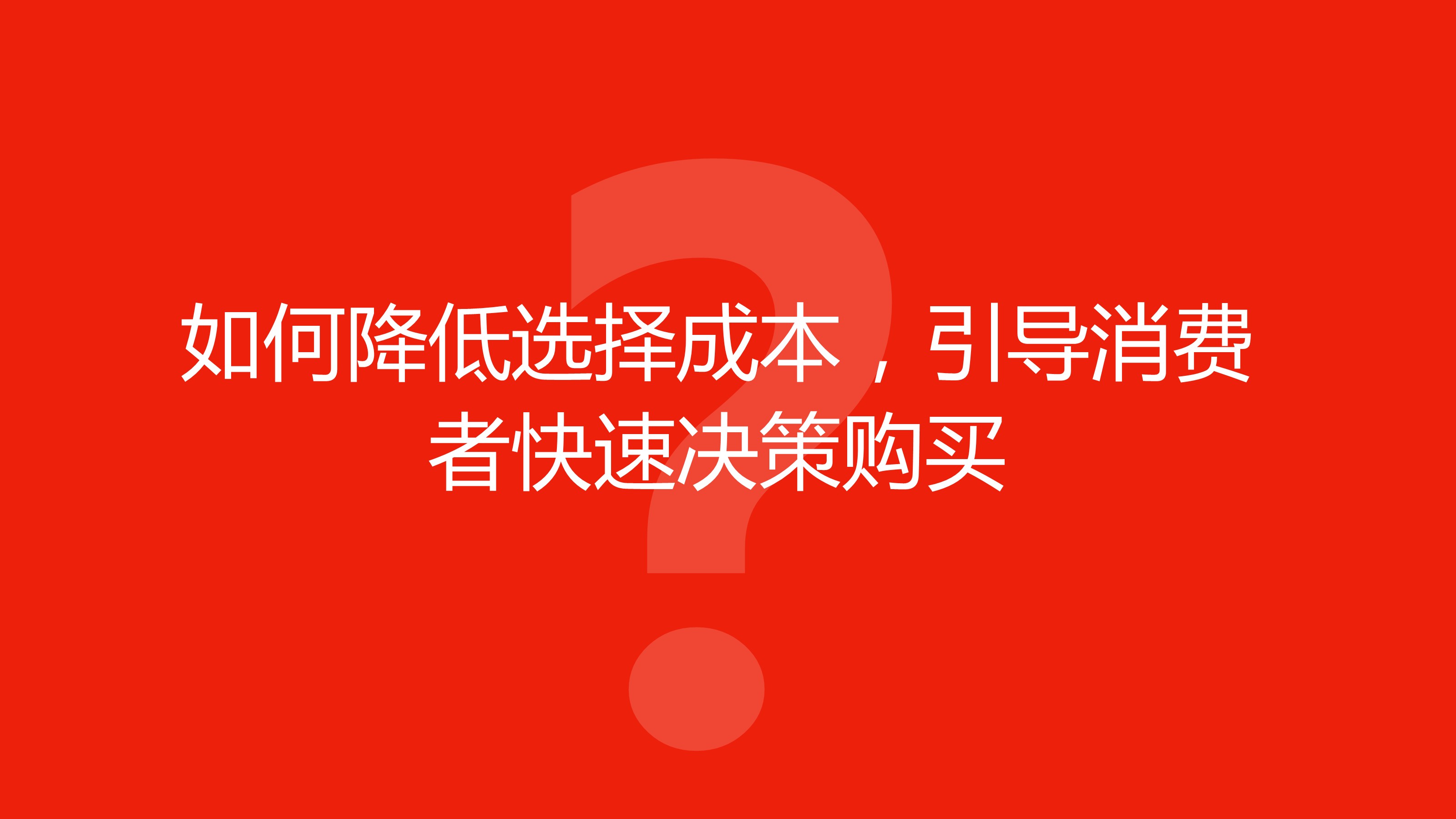 阿一波紫菜公关推广方案【食品饮料】【零食】【种草带货】【品牌传播】【社交媒体营销】 第3页
