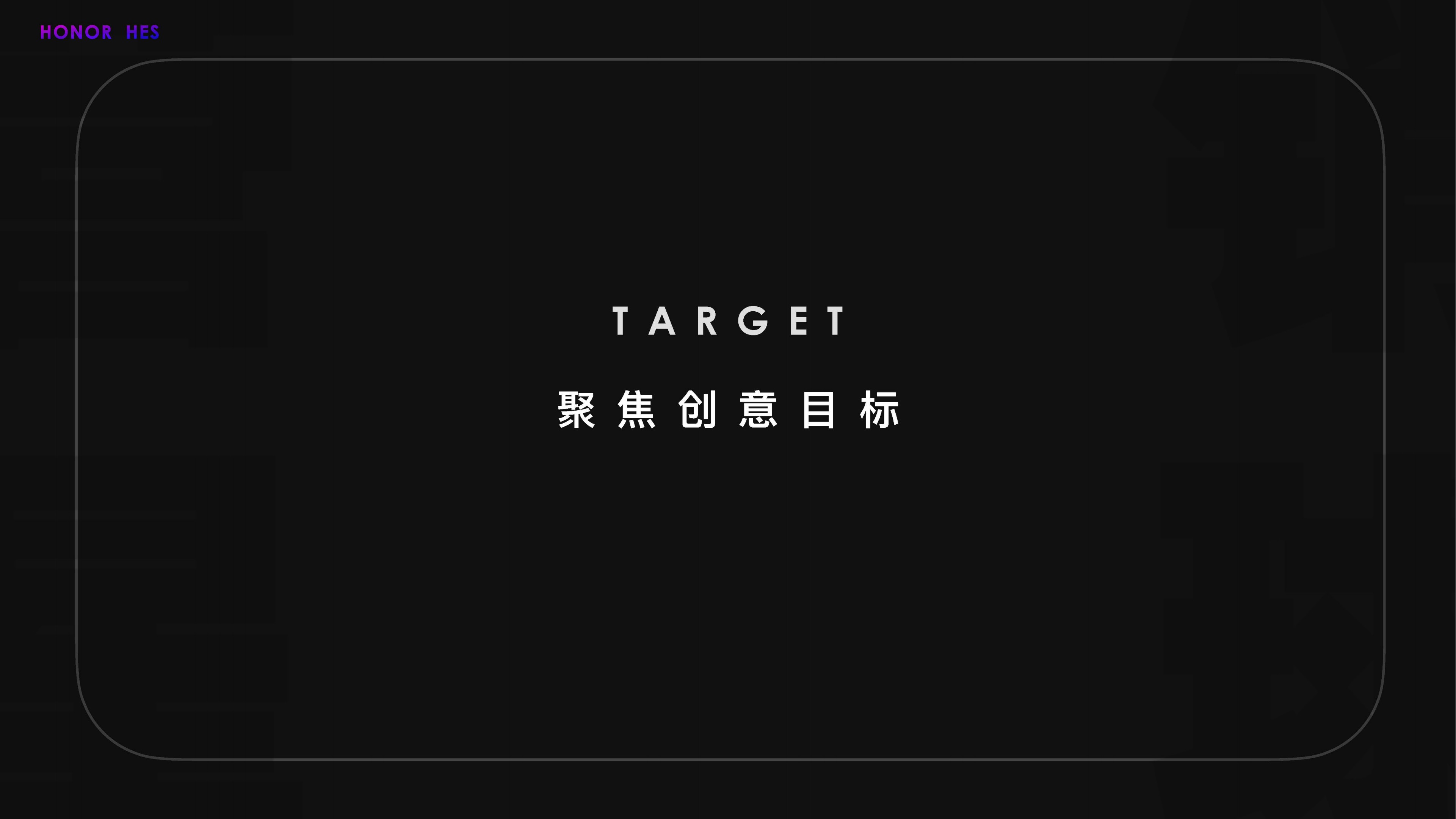 HONOR HES方案【运动手表】【运动健身】【年轻群体营销】【智能硬件】【种草带货】 第2页