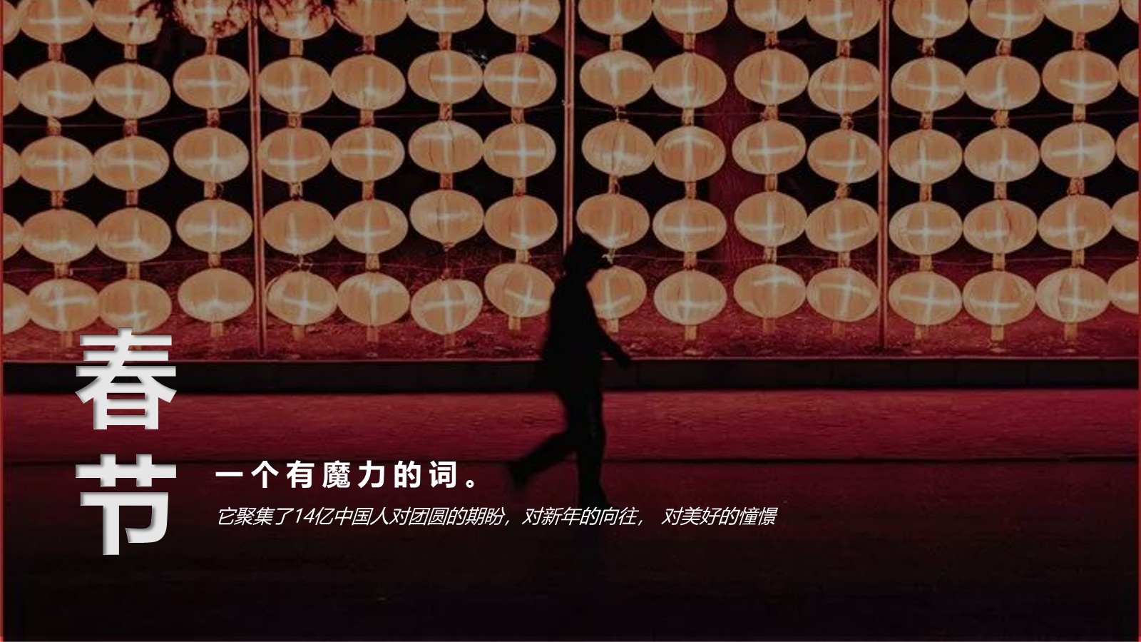 2021CNY小红书春节活动方案【小红书】【春节营销】【种草带货】 第2页