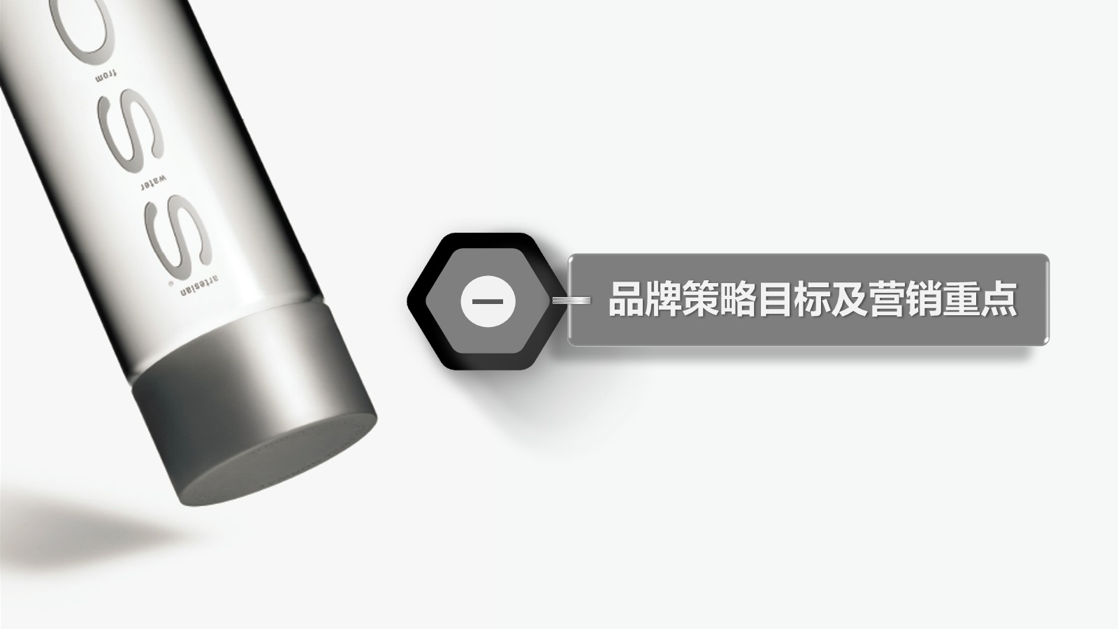 2021年VOSS市场策略报告【矿泉水】【食品饮料】【品牌营销】【市场传播】【种草带货】 第3页