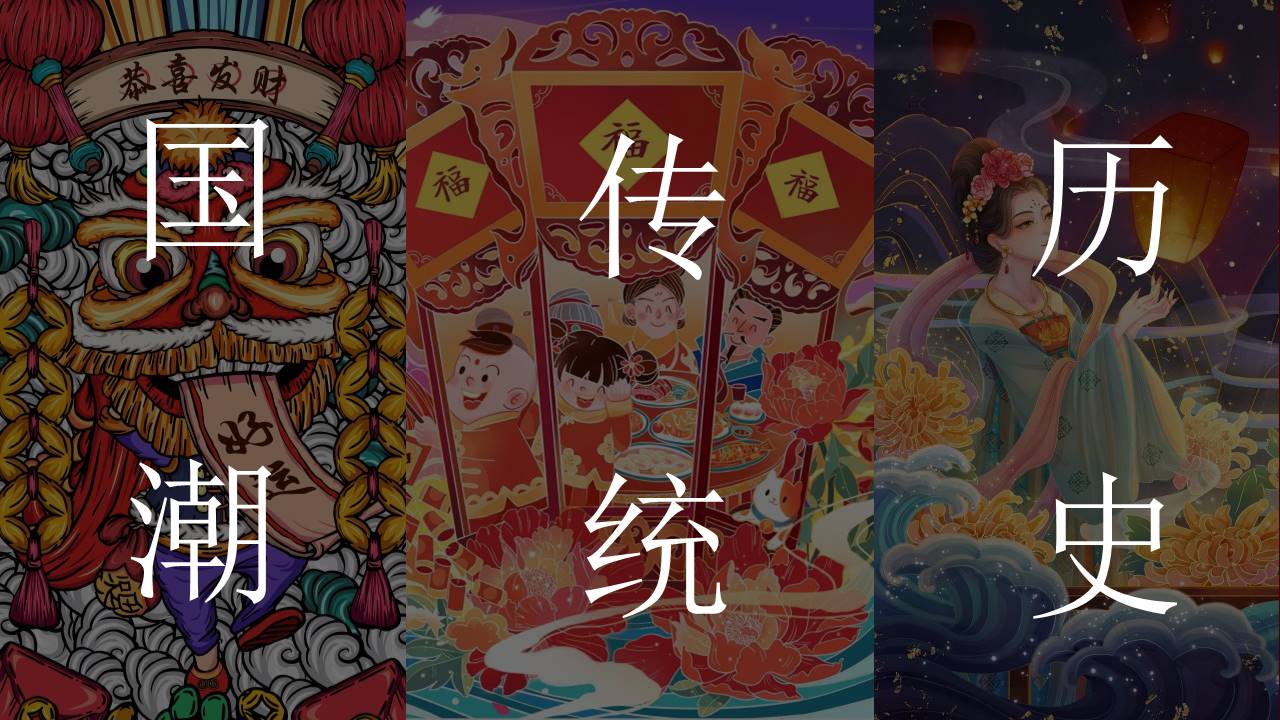 2022地产项目春节系列&ldquo;这个春节一起去穿越&rdquo;活动策划方案【新春活动】 第3页