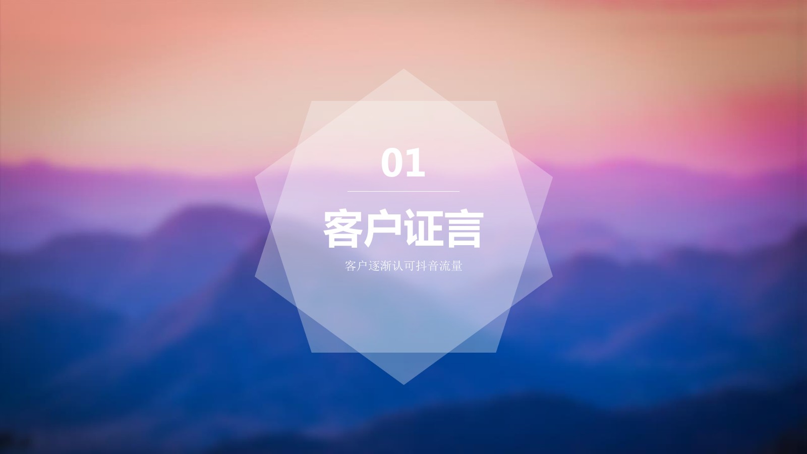 抖音婚纱行业的案例 第3页