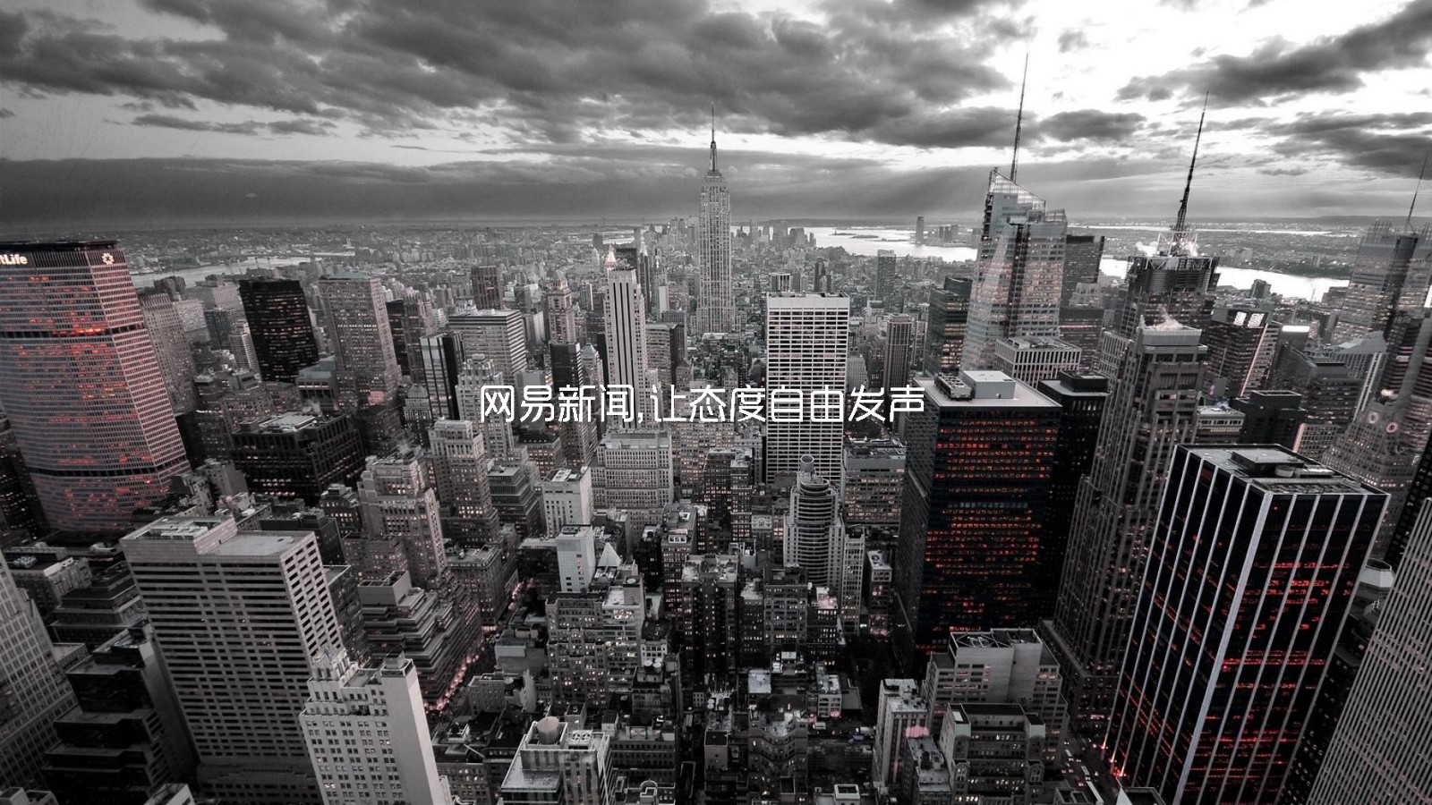 网易新闻营销手册【通案】【社交媒体营销】【互联网】 第2页