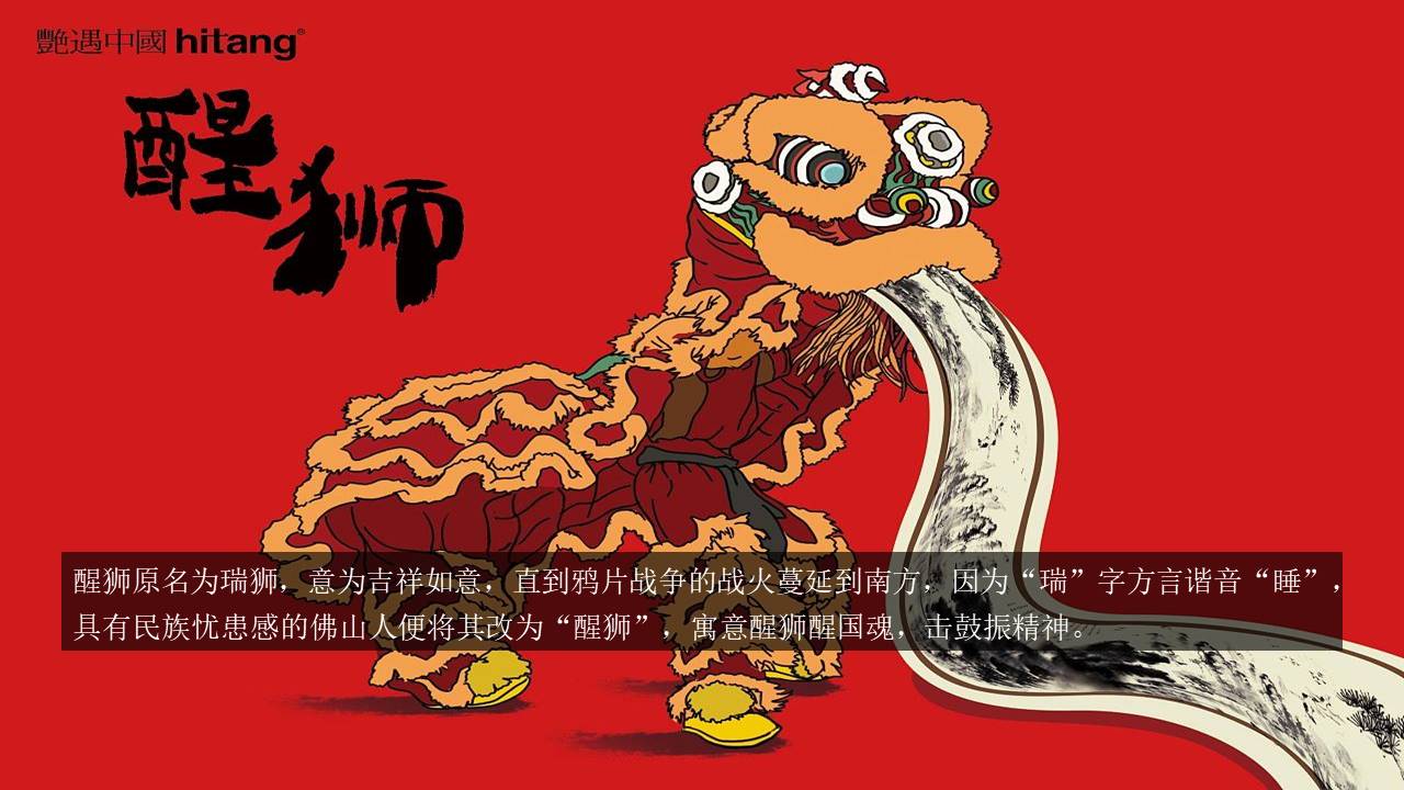 2022地产项目虎年元宵节游园会&ldquo;瑞狮鸣潮&middot;喜闹元宵&rdquo;活动策划方案【元宵节】 第3页