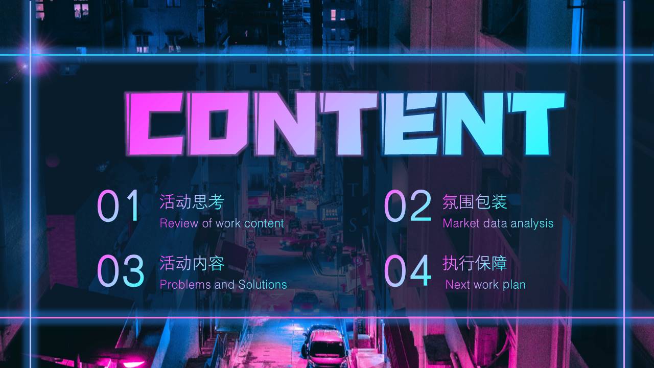 2022企业公司赛车主题年会&ldquo;火力全开&middot;超虎想象&rdquo;活动策划方案【年会策划】 第2页