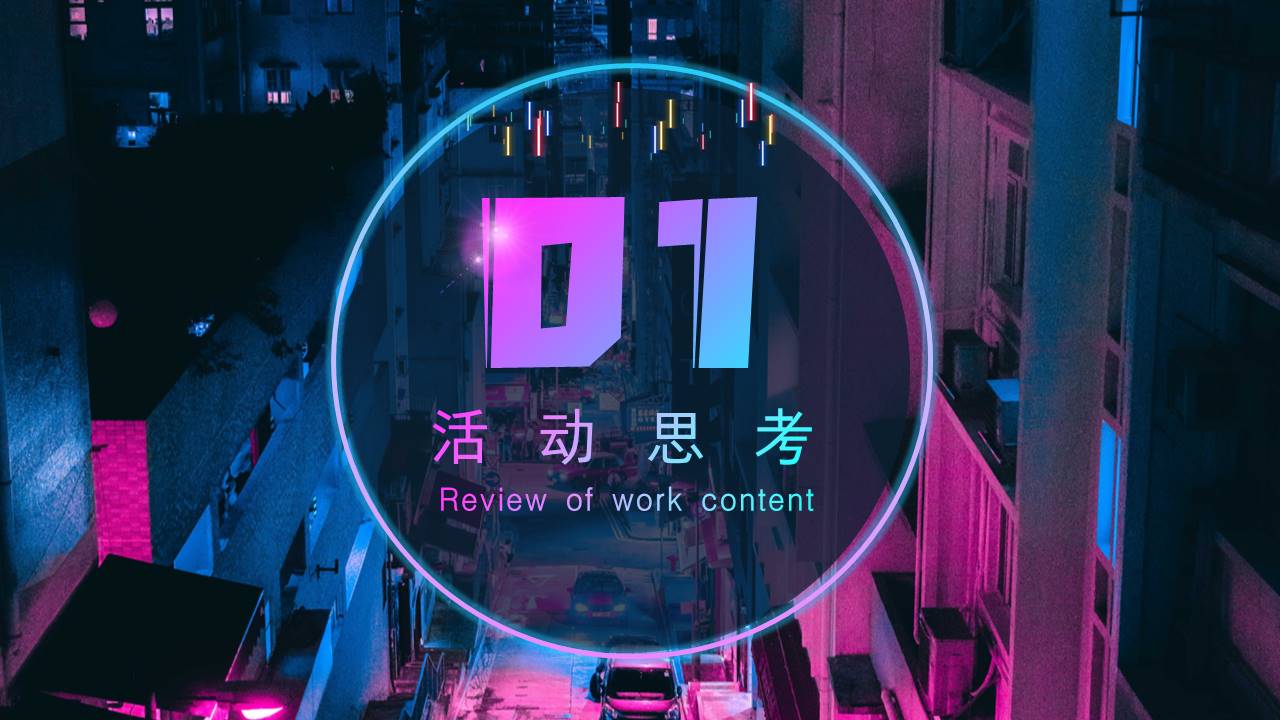 2022企业公司赛车主题年会&ldquo;火力全开&middot;超虎想象&rdquo;活动策划方案【年会策划】 第3页