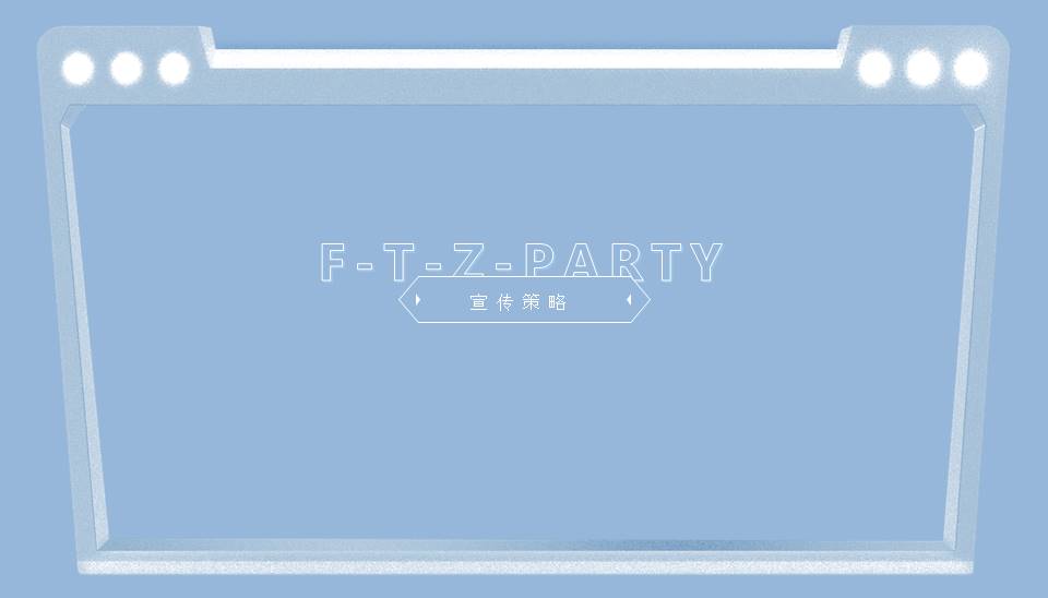 2021情人节前任诊所（负能量丧文化系列）方案【情人节】【节日营销】 第3页