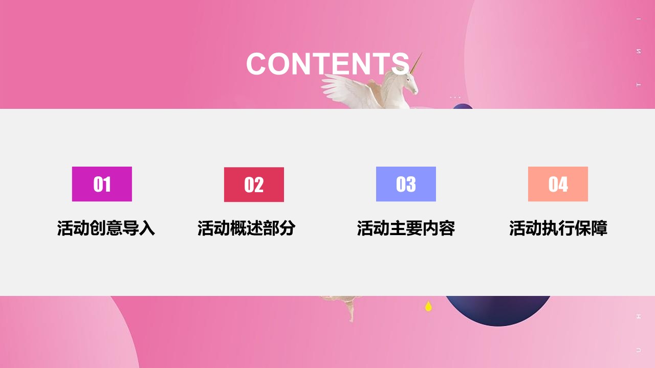 2022年【花样告白季】情人节活动策划方案 第2页
