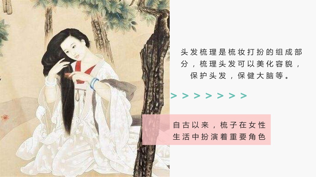 ikoo直发梳内容方案【美妆个护】【电商】【种草带货】【社交媒体营销】【KOL营销】 第2页