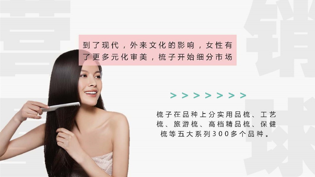 ikoo直发梳内容方案【美妆个护】【电商】【种草带货】【社交媒体营销】【KOL营销】 第3页