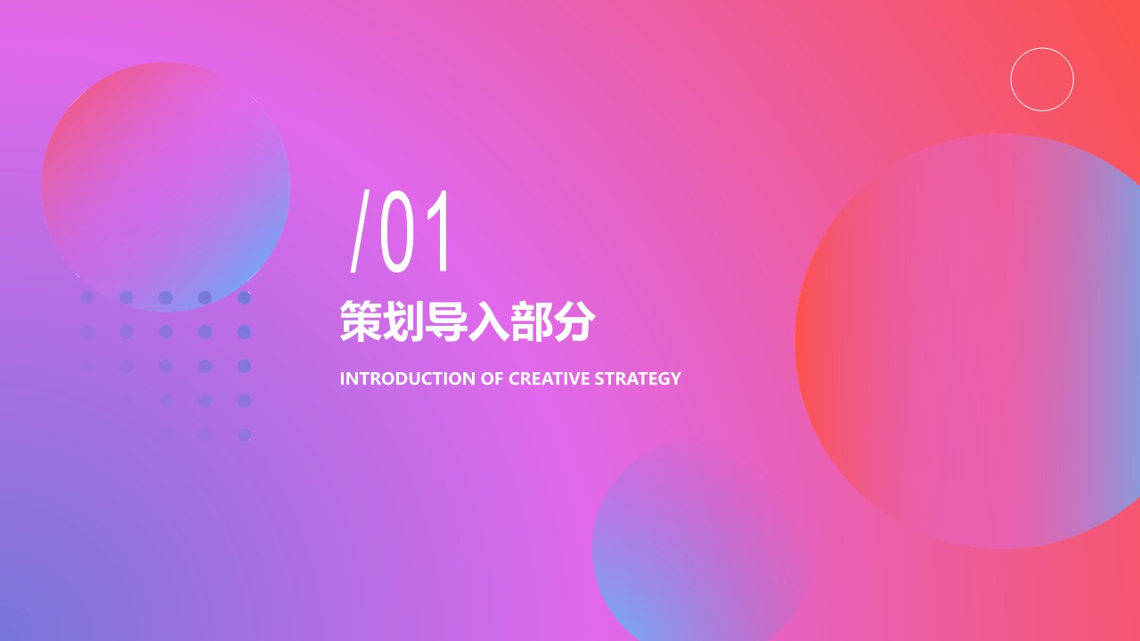 2022泰晟城市广场4周年店庆策划方案 第2页