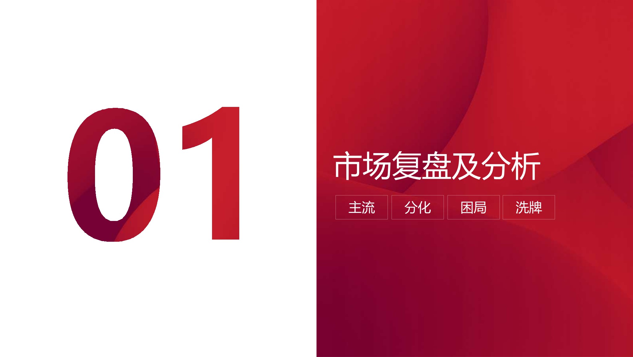 2021学而思竞标全案（年度公关策略+舆情监测+SEO优化+新媒体运营）【品牌全案】【危机公关】【两微一抖】 第3页