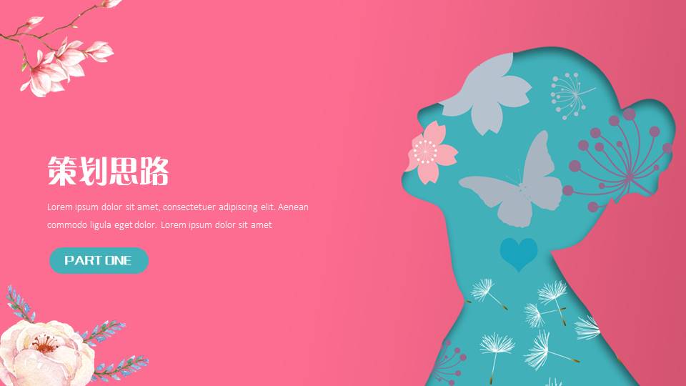 2022地产项目女神节暖场&ldquo;活出自己 做自己的女王&rdquo;活动策划方案【妇女节】 第2页