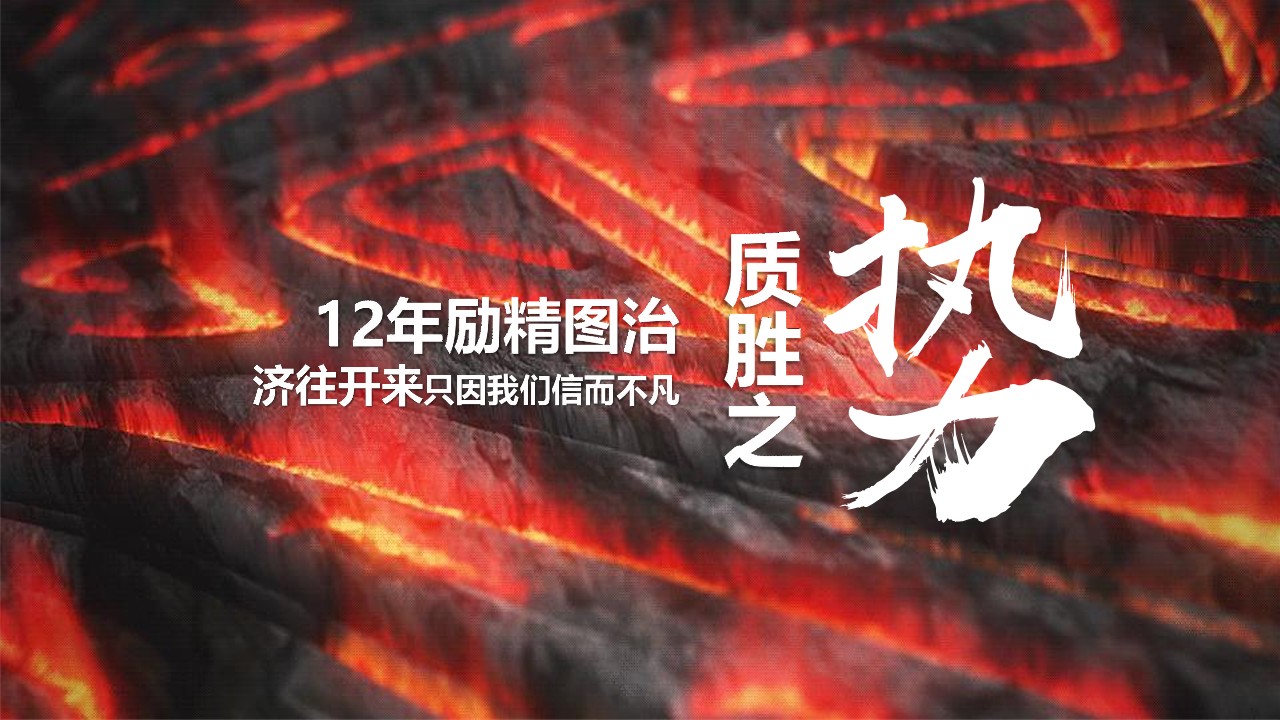 2022百泽安x普贝希品牌日年会活动策划方案【医药】 第3页
