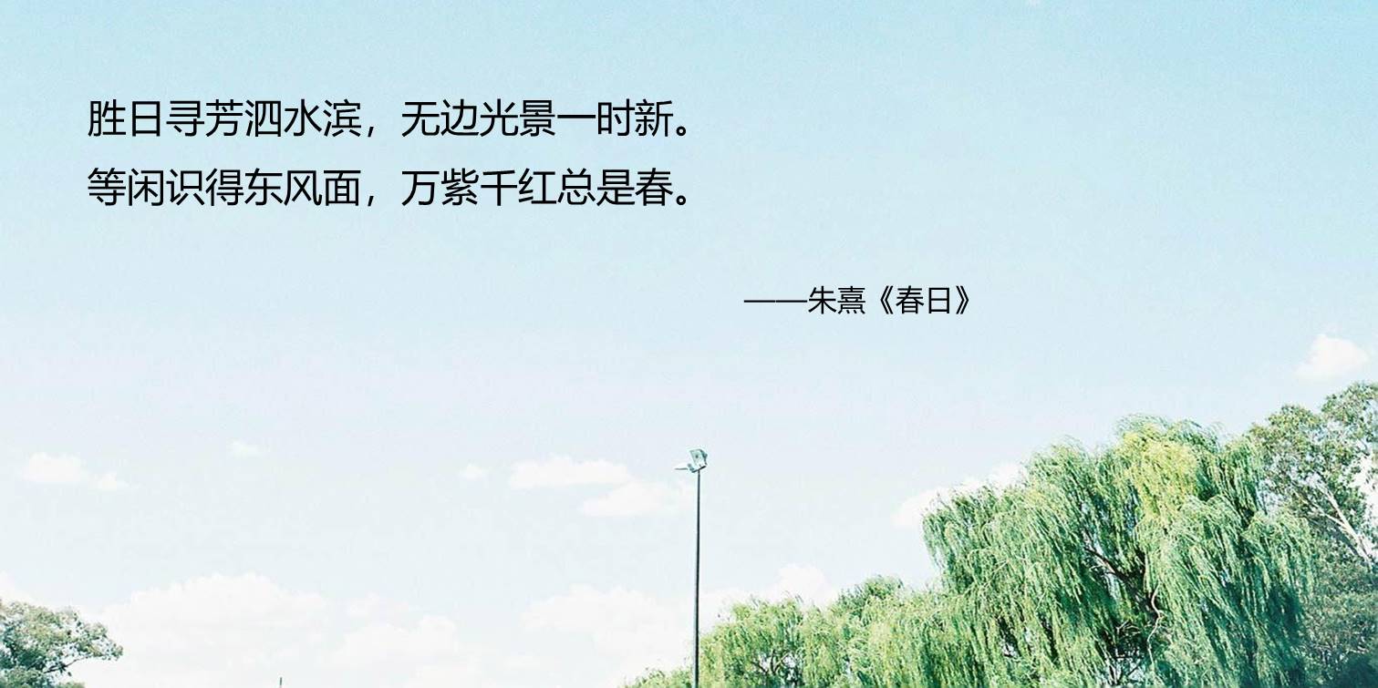 2022三月春季周末暖场&ldquo;人间三月&middot;恰如春时&rdquo;活动策划方案【春季活动】【三月节日】 第3页