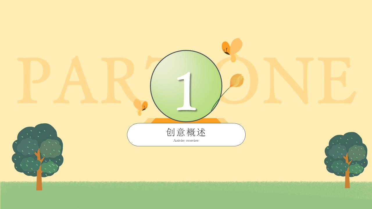 2022商业广场3.8女王节系列&ldquo;心有主张&middot;自带光芒&rdquo;活动策划方案【妇女节】 第3页