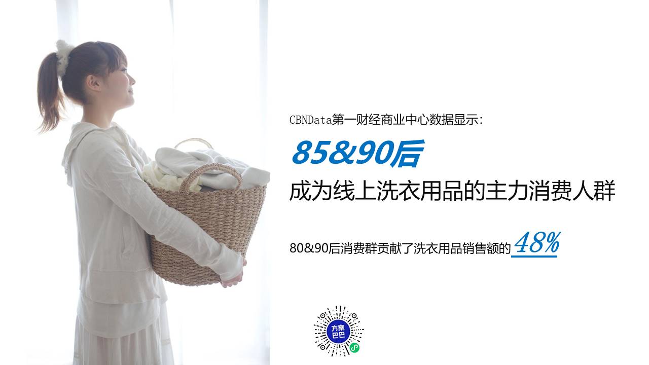 蓝月亮至尊洗衣液&ldquo;一涂一泵挑战赛&rdquo;推广方案【快消零售】【种草带货】【社交媒体营销】 第3页