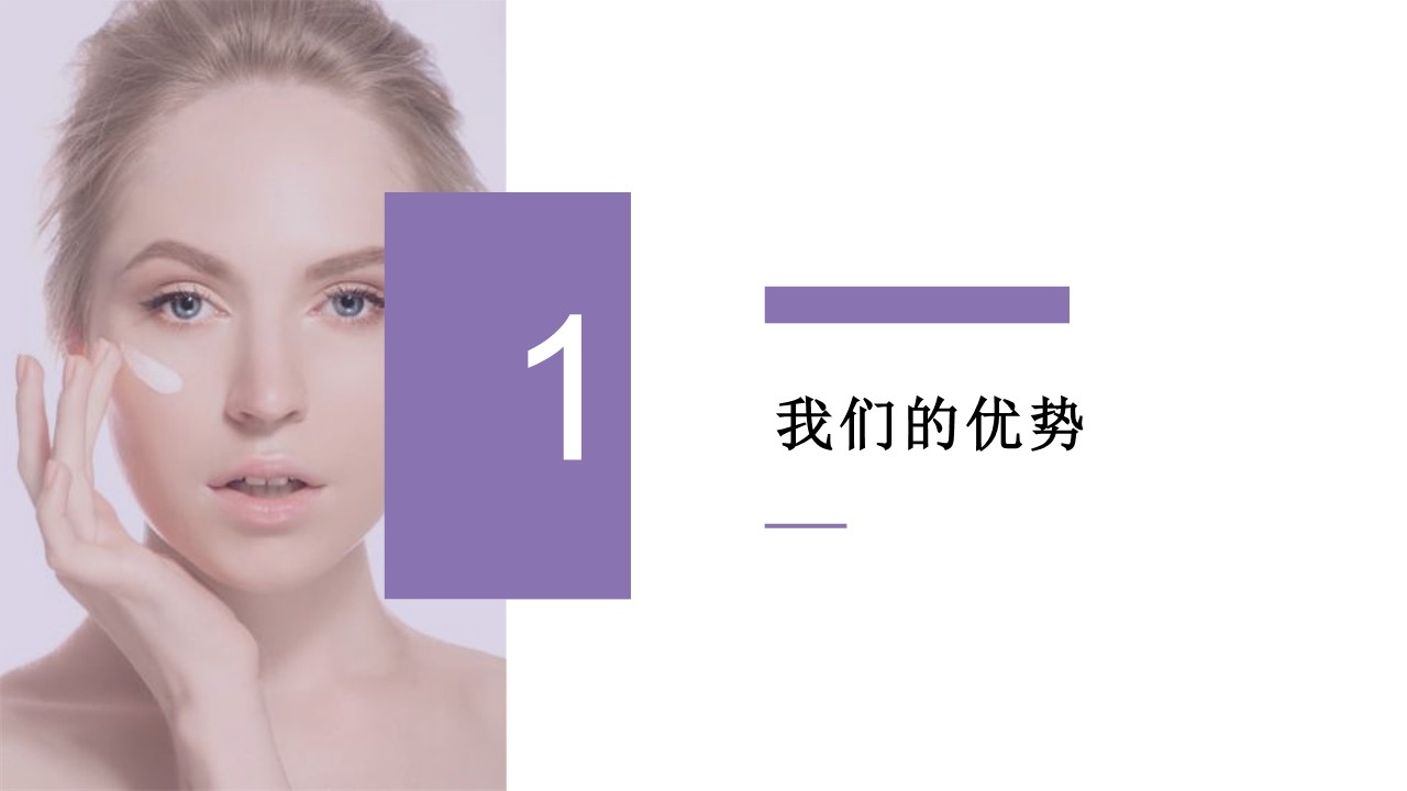 欧珀莱618推广方案【美妆护肤】【社交媒体营销】【种草带货】【两微一抖】 第3页