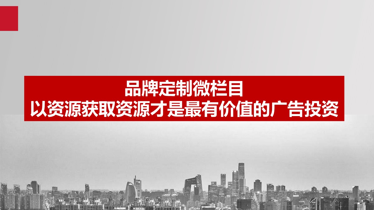 福牌阿胶社会化传播建议【保健】【社交媒体传播】【品牌植入】【种草带货】 第3页