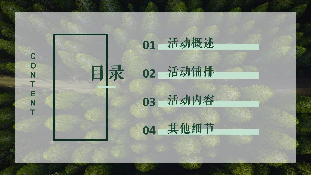 2022地产项目春季三月月度暖场&ldquo;不负春光拾趣美好&rdquo;活动策划方案【春季活动】 第2页