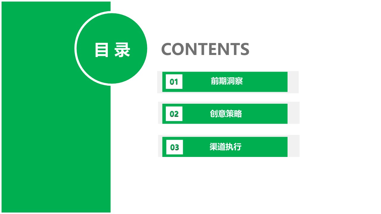 仲景香菇酱食品线上传播推广策划方案【食品饮料】【卖点提炼】【社交媒体传播】【种草带货】 第3页