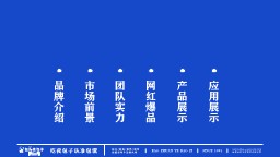 2022包馔夜包子品牌合作手册【餐饮】【品牌手册】【品牌定位】 第2页