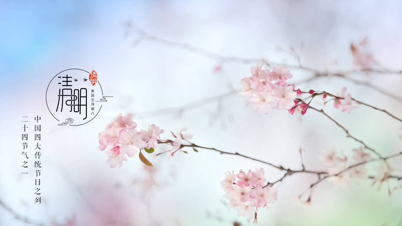 2022地产项目4月清明节暖场&ldquo;境清明&middot;不负时光&rdquo;活动策划方案【清明节】 第2页
