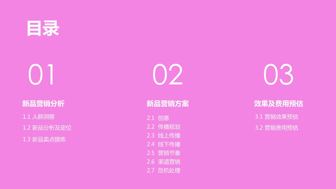 铂德电子烟上市及618营销方案【烟草】【种草带货】【电商】【社交媒体营销】 第2页