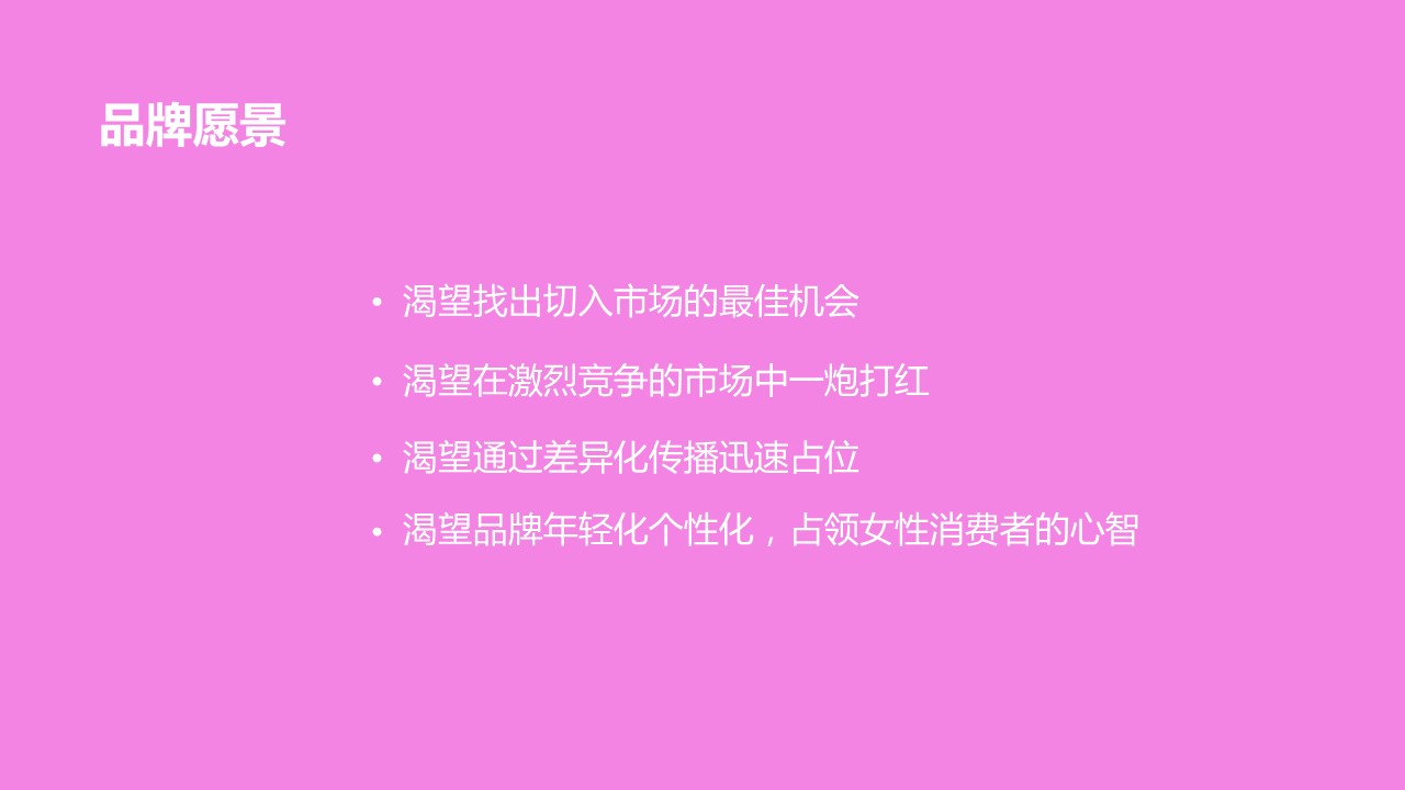 铂德电子烟上市及618营销方案【烟草】【种草带货】【电商】【社交媒体营销】 第3页