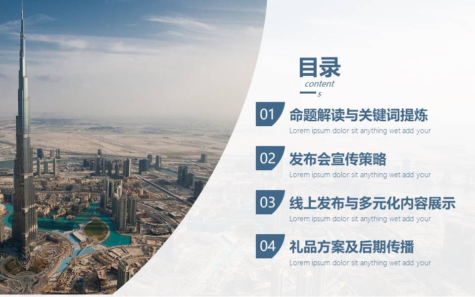 2021地产项目升级线上发布会整合营销方案【线上活动】 第2页