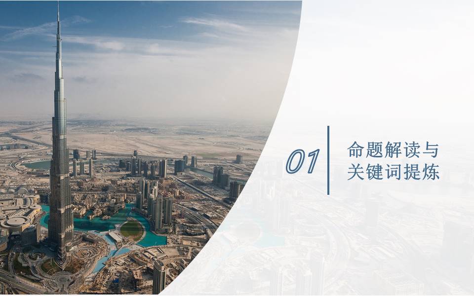 2021地产项目升级线上发布会整合营销方案【线上活动】 第3页