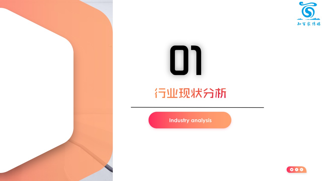 正广和汽水线上营销方案【饮料】【年度全案】【社交媒体营销】【两微一抖】【种草带货】 第3页