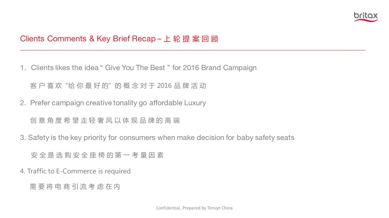 Britax儿童安全座椅传播策略提案【品牌全案】【社交媒体传播】【品牌策略】【种草带货】 第2页