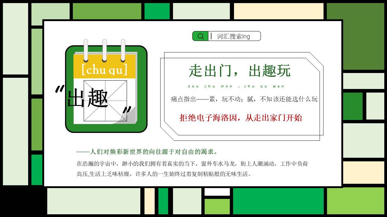 2022项目剧本杀主线活动策划方案【剧本杀】 第2页