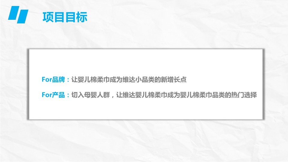 维达婴幼儿棉柔巾种草方案 第3页