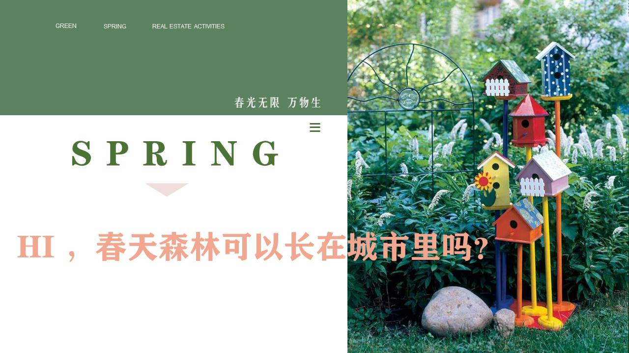 2022商业地产春季四月系列暖场&ldquo;萌动初春&middot;趣意盎然&rdquo;活动策划方案【春季暖场】 第3页