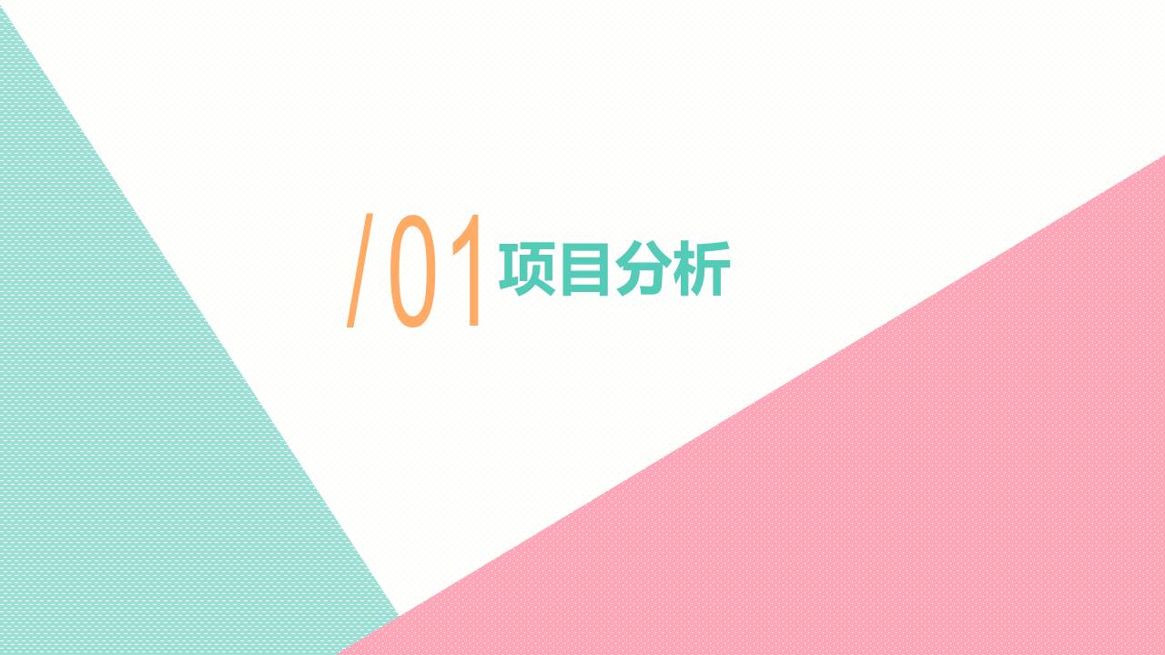 唐佰腐品牌策划案【食品饮料】【餐饮】【种草带货】【新媒体运营】 第3页