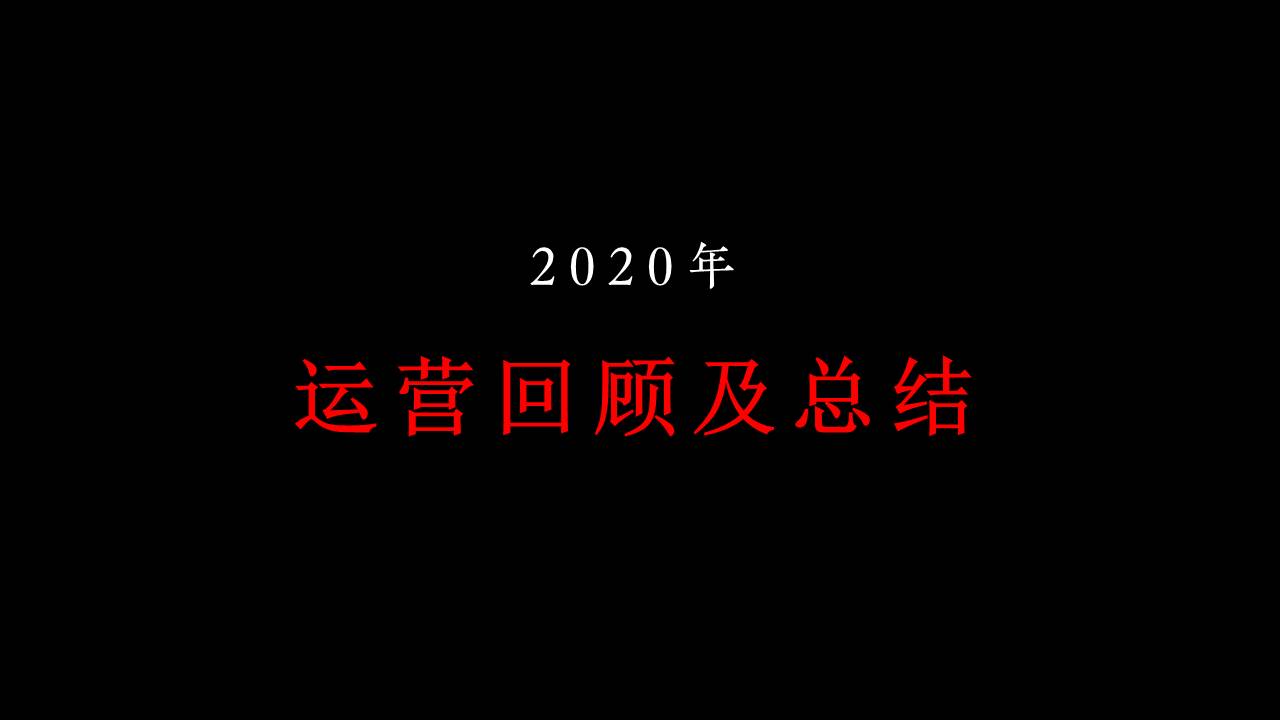 天津世茂2021年度新媒体运营方案【房地产】【微信公众号】【新媒体运营】 第2页