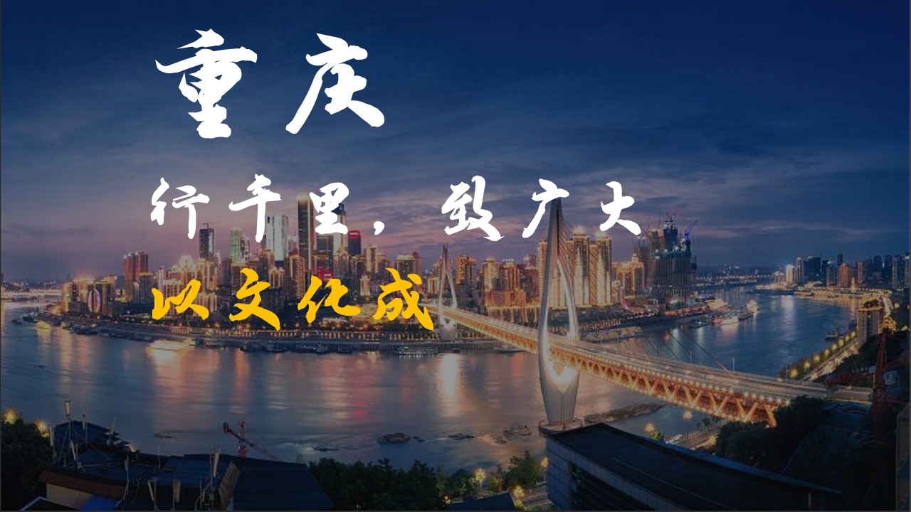 大九街文化旅游策划方案【文旅】 第2页